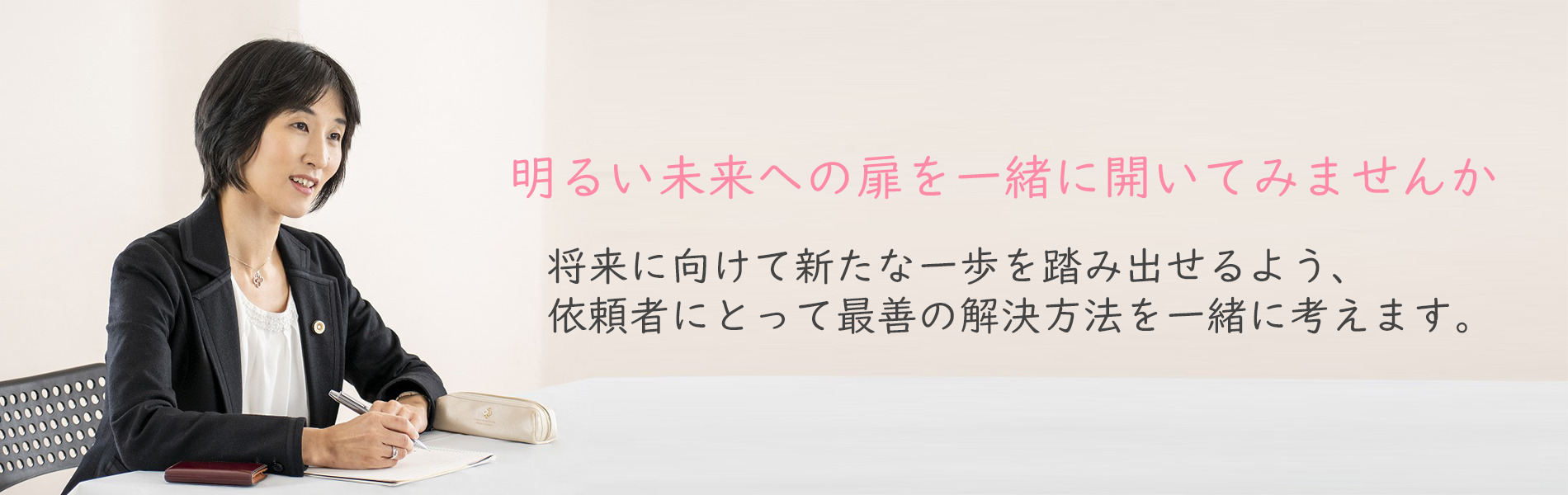 女性弁護士 東京｜かえで法律事務所｜西新宿駅 徒歩2分。離婚、相続、不倫、婚約破棄など女性を取り巻く法律問題に積極的に取り組んでおります